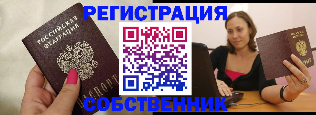 найти адрес прописки в Звенигороде