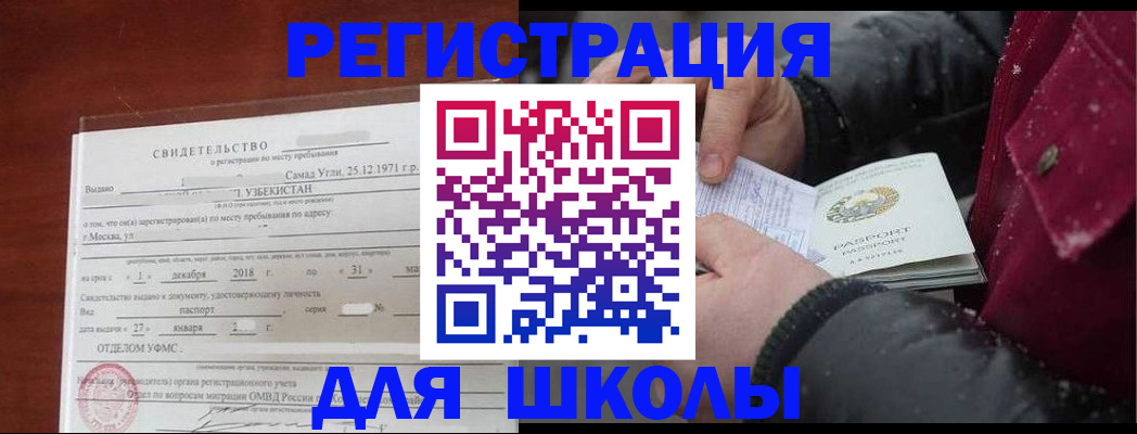найти адрес прописки в Звенигороде